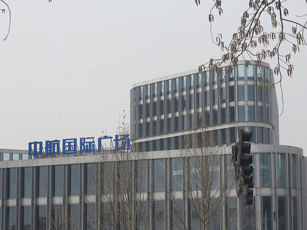 AVIC International Plaza, Yizhuang, Peking
