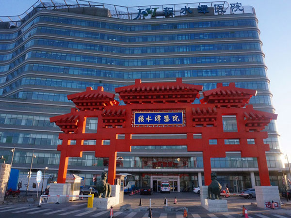 Beijing Jishuitan Krankenhaus Huilongguan Campus