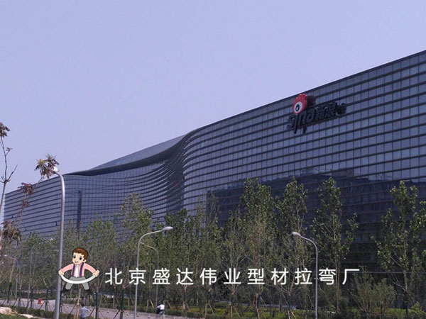 Sina Hauptquartier, Peking